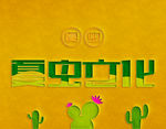 LOGO样机