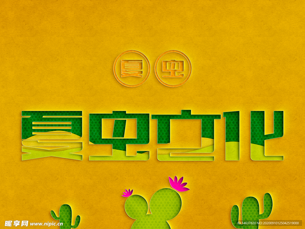 LOGO样机