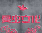 LOGO样机