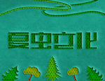 LOGO样机