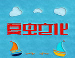 LOGO样机