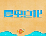 LOGO样机