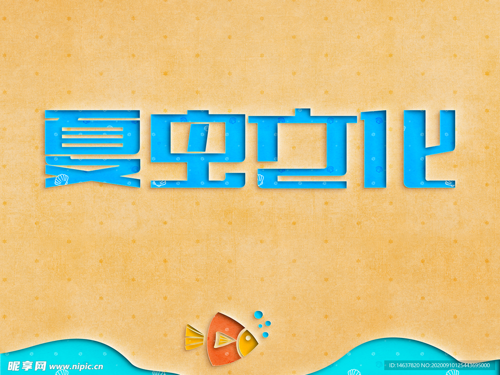 LOGO样机