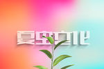 LOGO样机