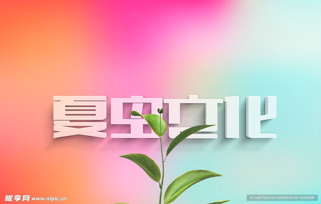 LOGO样机