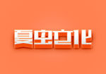 LOGO样机