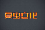 LOGO样机