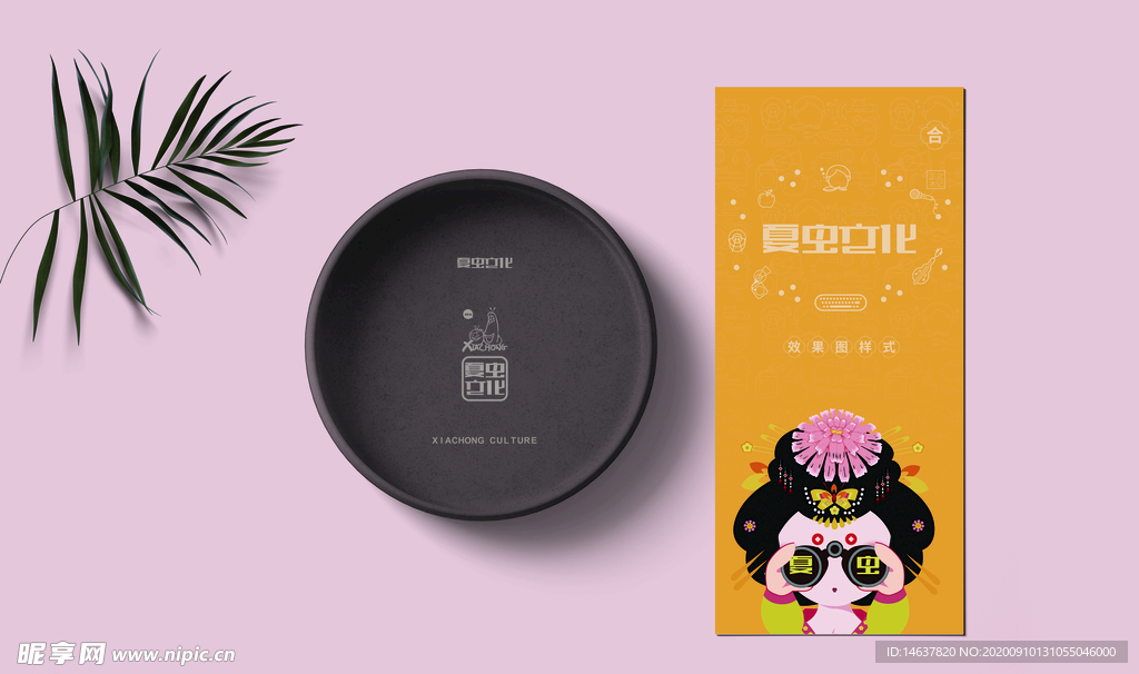 折页展示样机