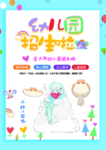 幼儿园