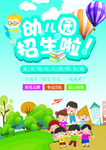 幼儿园