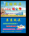 玩具店名片
