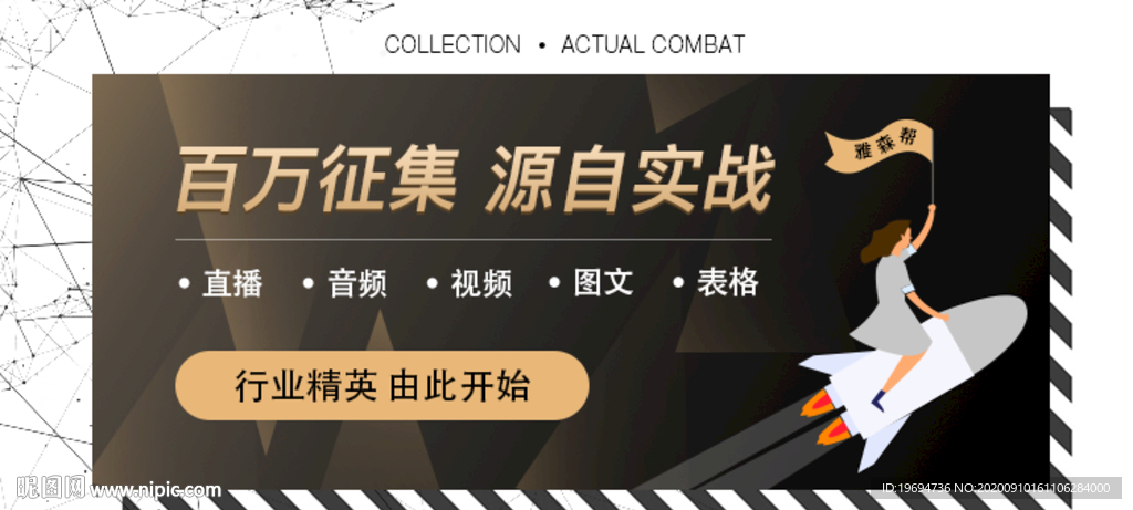 创意banner设计 ui运营