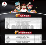 保养套餐桌卡