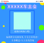 车主会桌卡