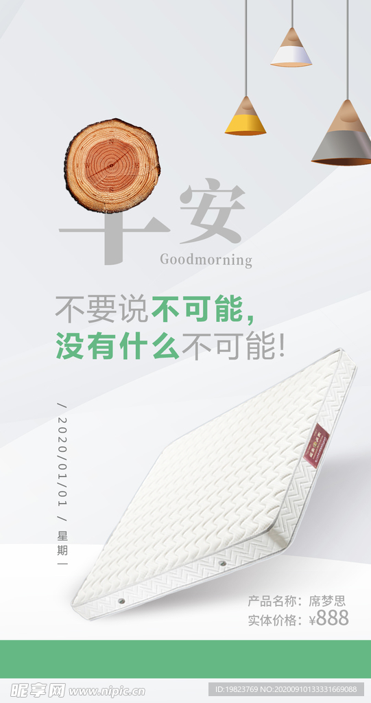 早安你好家居促销优惠