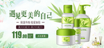 遇见更美的自己化妆品促销