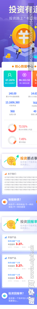 金融理财宣传促销