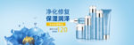 化妆品banner