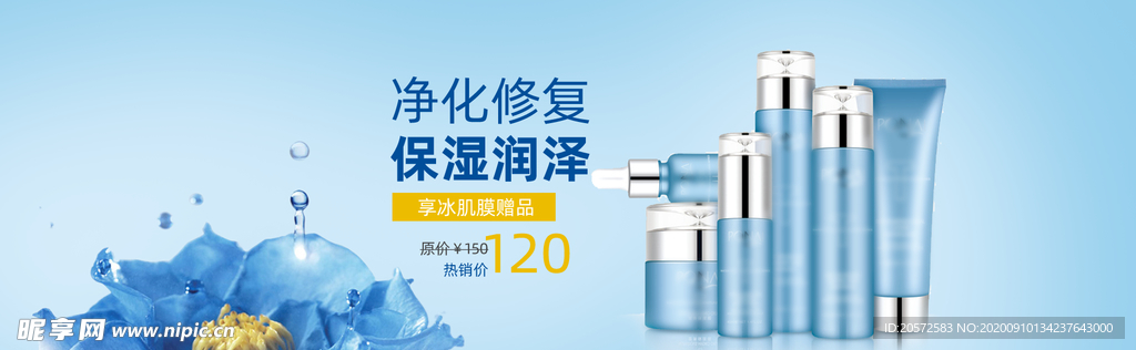 化妆品banner