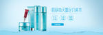 化妆品banner