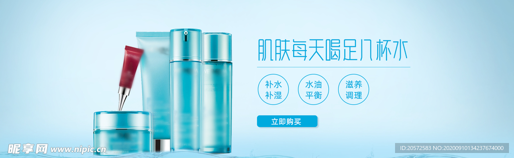 化妆品banner
