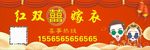 喜庆