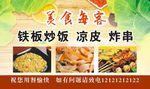 餐厅名片