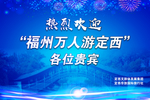 欢迎举牌