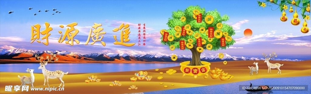金钱树