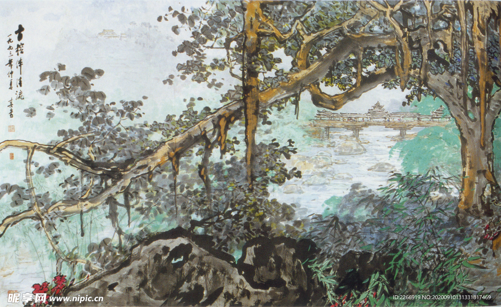 古榕伴清流图（1）