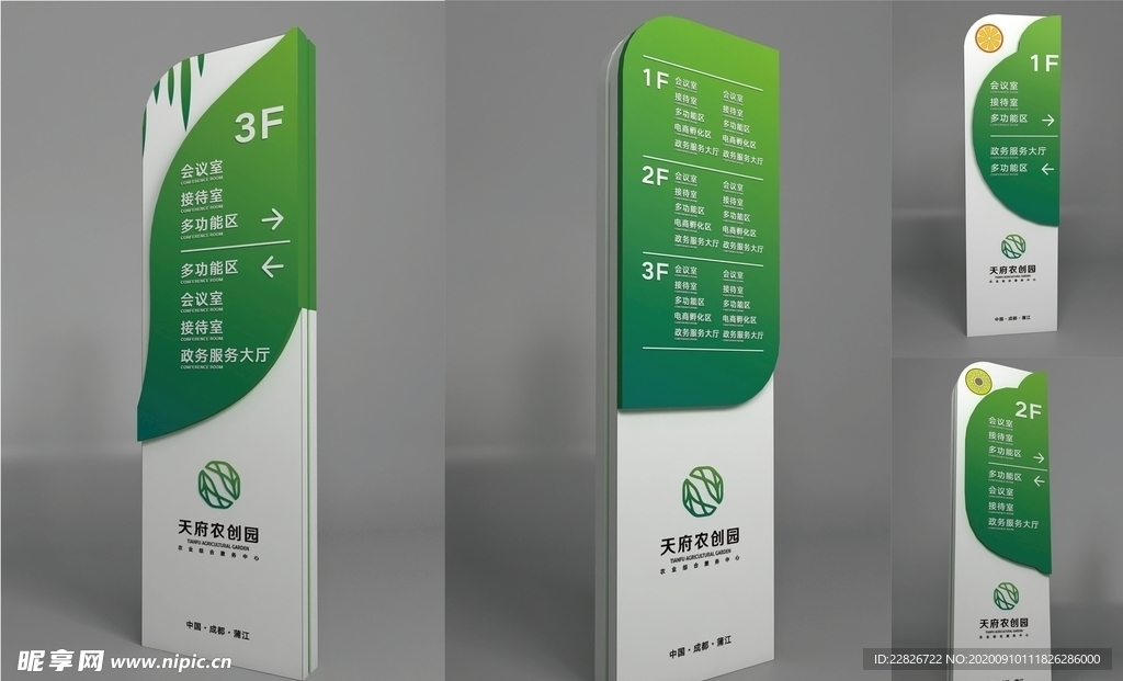 农业导视设计