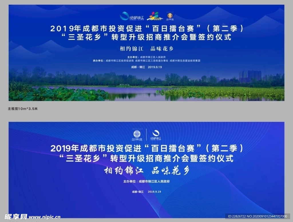 会议主K