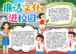 学生小报