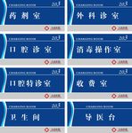 医院科室牌