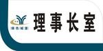 门牌