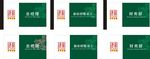门牌