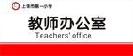 科室牌