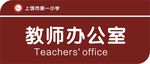 门牌