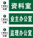 科室牌