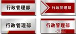 科室牌