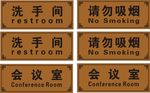 门牌