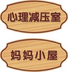门牌