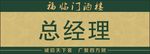 门牌
