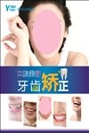牙齿