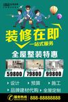 装修在即