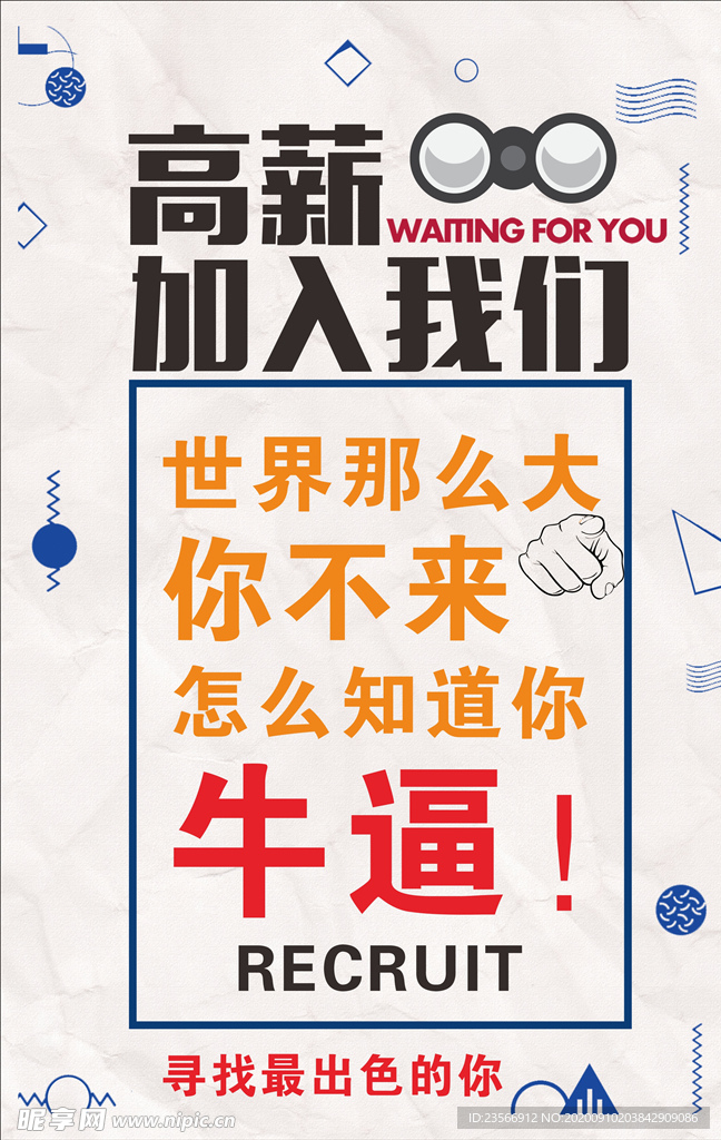 招聘