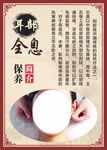 耳部保养海报