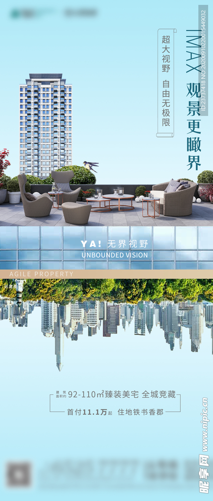 园林 城市 家居 地产 微信