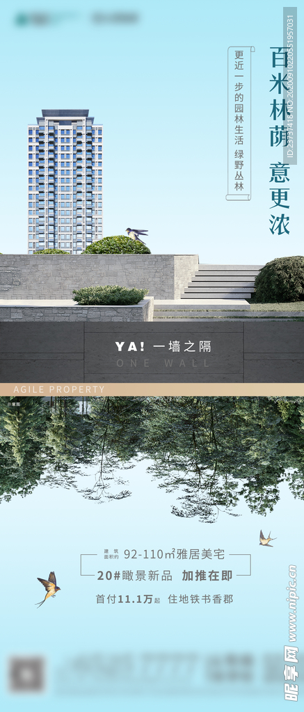 园林 系列 地产 中式