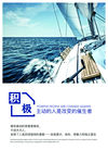 公司标语 企业文化宣传 海报